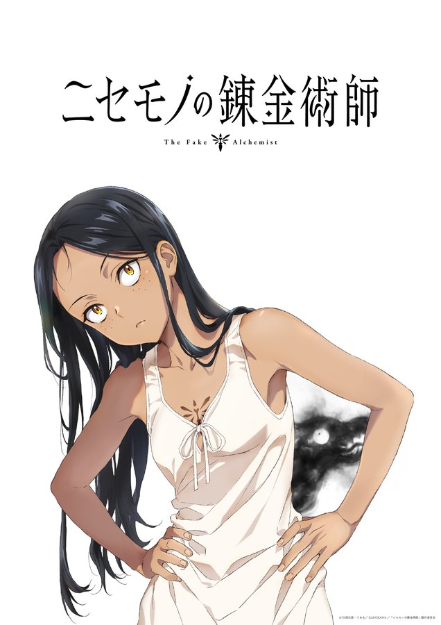 「The Fake Alchemist Manga Gets Anime Adap」|Final Weaponのイラスト