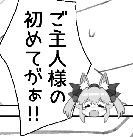 くなびし tweet media