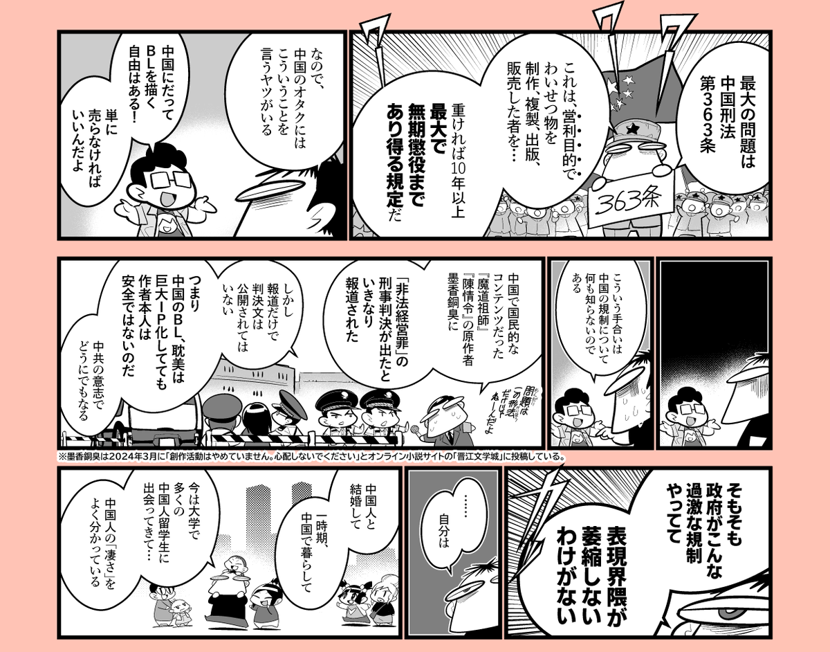 KEUMAYA's tweet photo. この漫画には ヨリメイドリ @yorimeidori さんが10万円を提供してくれました。

このことについては、いつか描かねばならないと思っていたので、感謝いたします。 https://t.co/vWv7y5tBXy