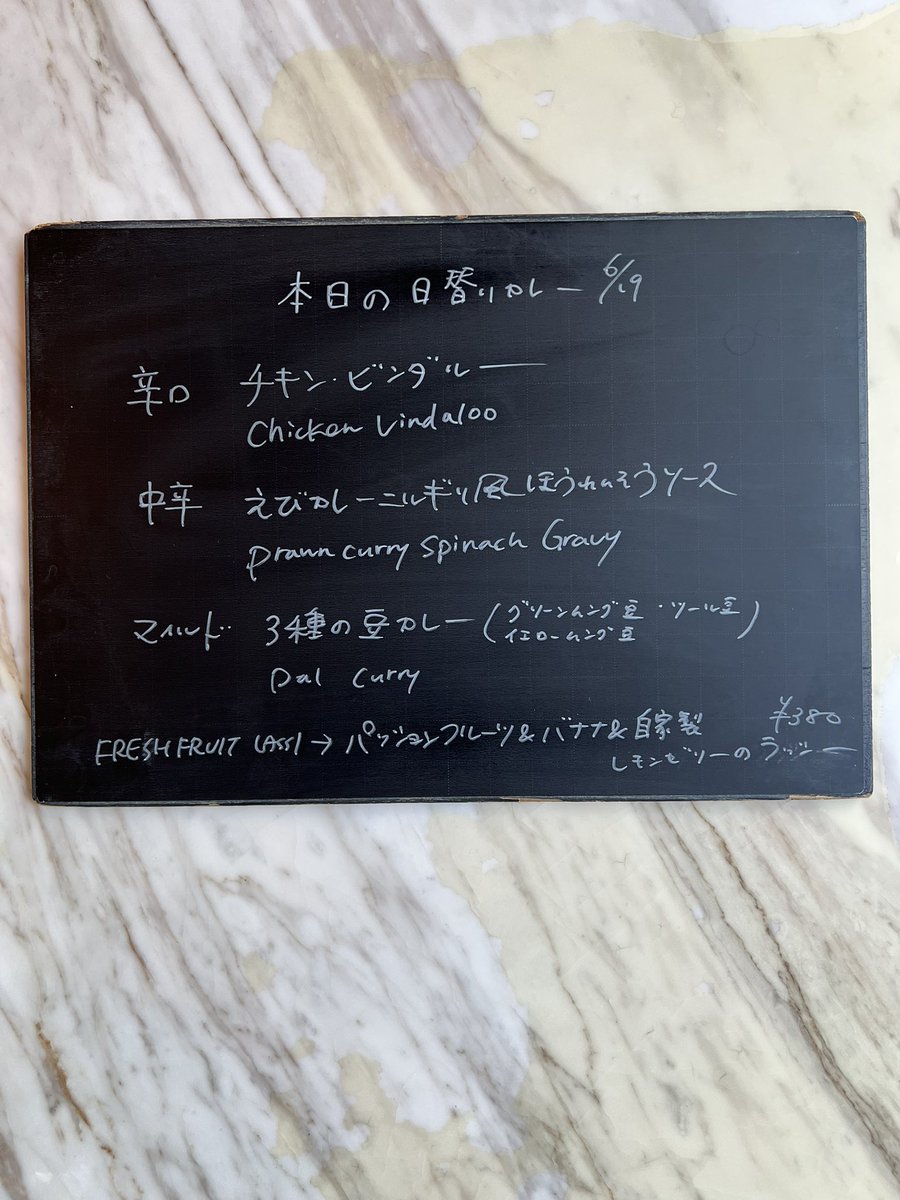 SANTOSHAM_'s tweet photo. 本日のランチカレーはこちらです！カラフル＆個性豊かな3種カレーご用意しております。

数量限定フレッシュフルーツラッシー【パッションフルーツ＆バナナ＆自家製レモンゼリーのラッシー】好評です。ぜひご賞味下さい。

本日もご来店お待ちしております。 https://t.co/pernvsSiZj