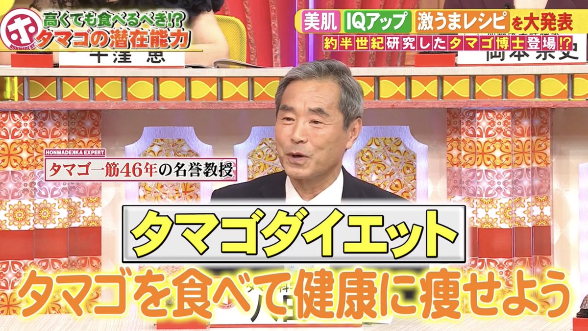 _36do5bu_'s tweet photo. ﾎﾝﾏでっかtvでも卵はダイエットと美容に最適って紹介されてた！
しかも白身は火が通ってて黄身には通ってない状態がベストらしい🥚 https://t.co/qGDqWe9HYA