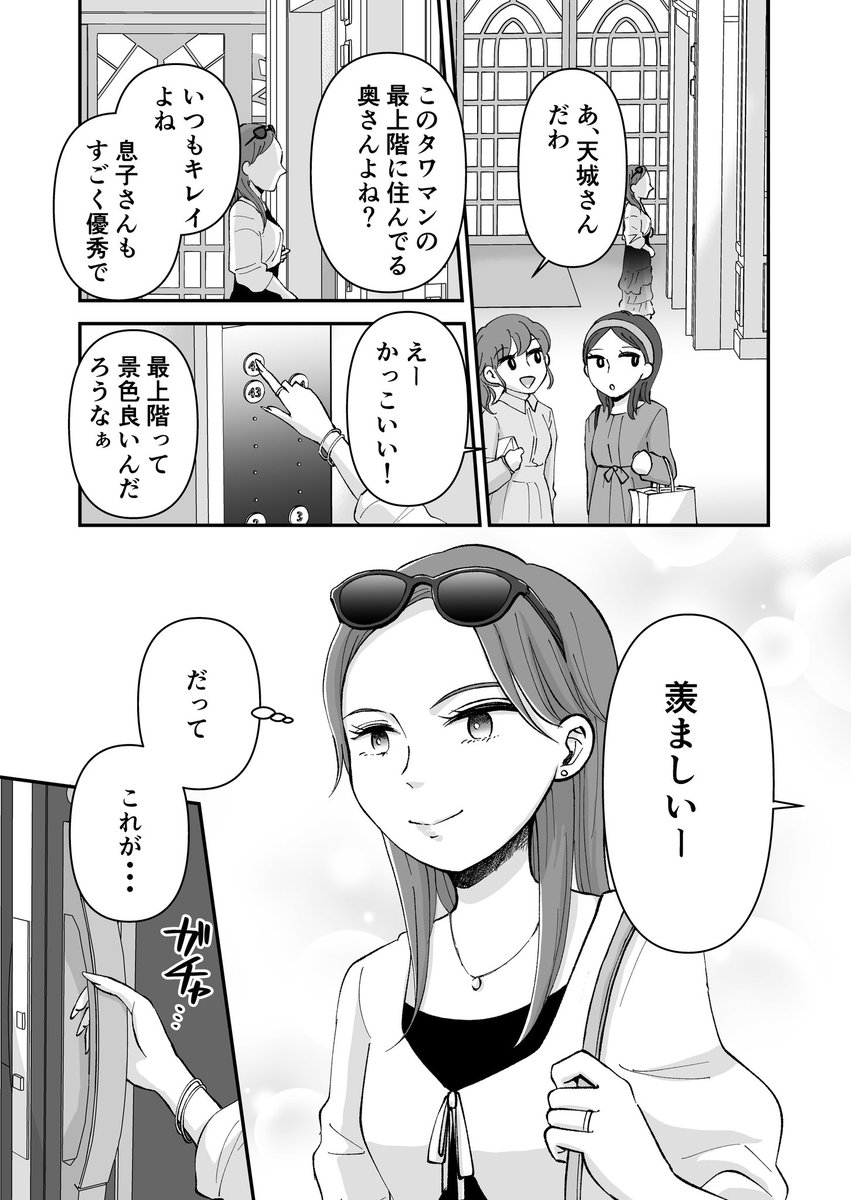 「家政婦よんだら猫がきた」 19-1話が更新されました!今回はタワマン主婦のお話!プライド高く他の入居者と張り合ってしまう…そこに来た家政婦猫たちは…!?
https://t.co/mRq1lMdhKo