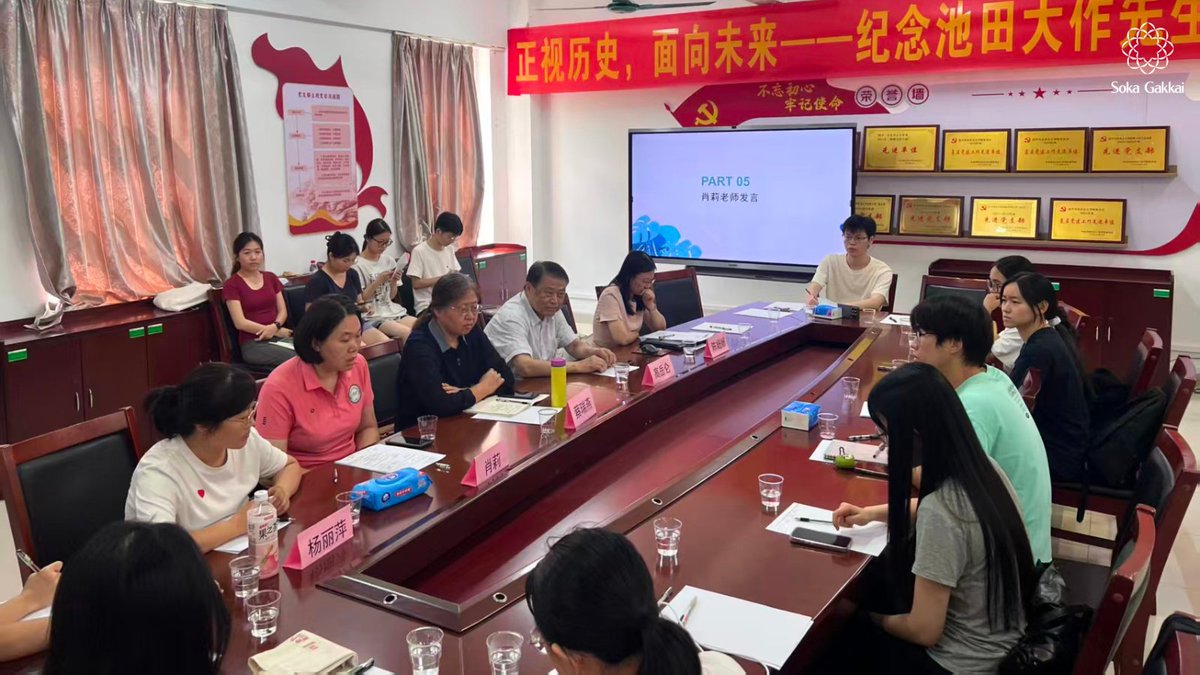 sgi_info's tweet photo. 🆕News: On May 31, a meeting was held at Zhongkai University of Agriculture and Engineering in Guangdong Province in China to mark the 52nd anniv. of @daisakuikeda_of's first visit to China in 1974. Students and scholars discussed the role of youth in promoting Sino-Japanese friendship. Gao Yuelun, Director of Liao Chengzhi & Daisaku Ikeda Research Center called on participants to inherit the spirit of dialogue established by former Chinese Premier Zhou Enlai and President Ikeda.
#SokaGakkai #BuddhisminAction #SokaGakkaiNews