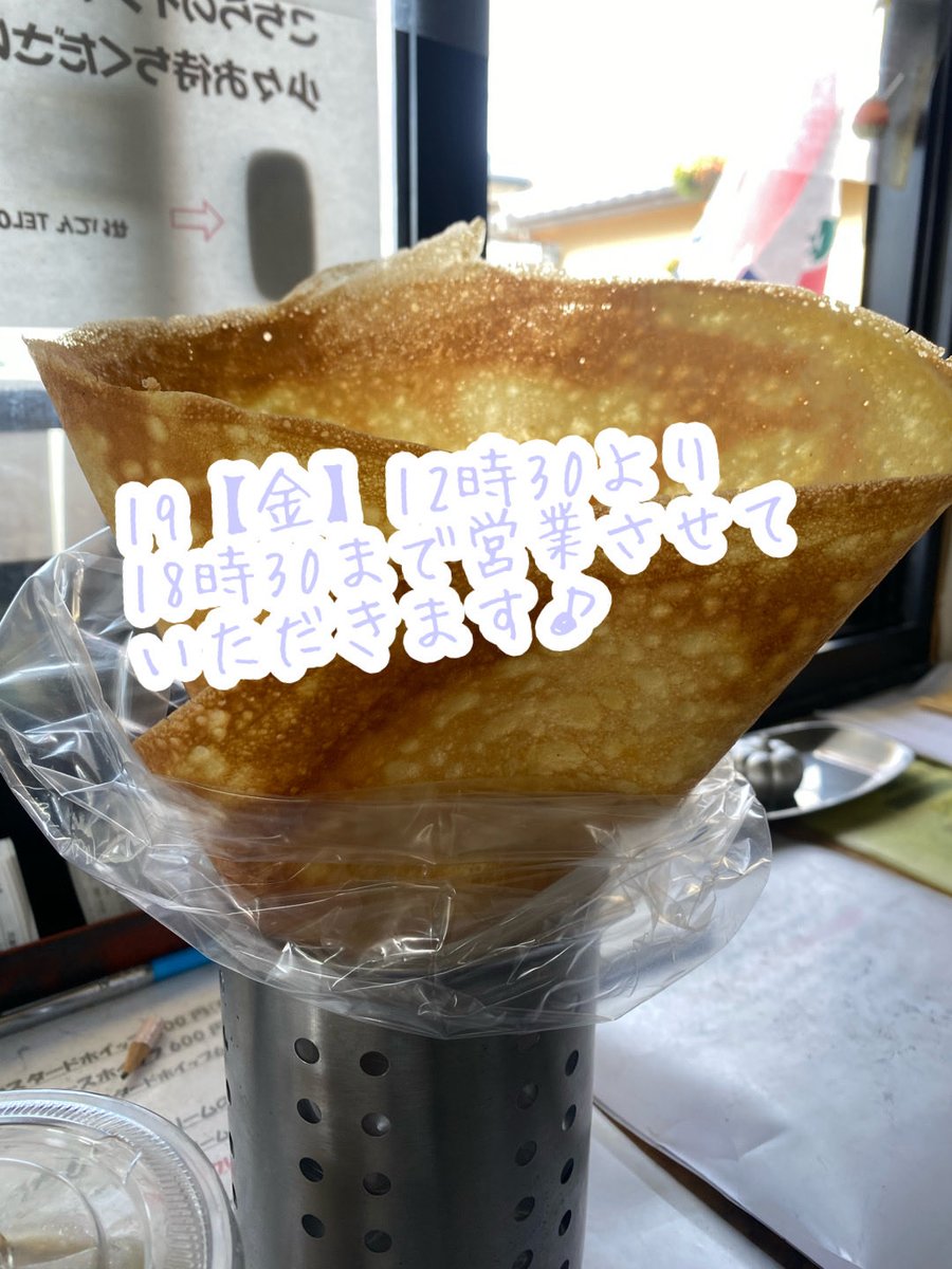 seiten401's tweet photo. 本日12時30より18時30まで営業させていただきます♪各種餃子🥟クレープかき氷🍧ご用意してお待ちしてます。焼き餃子、クレープご予約TEL 080-4162-7110お気軽にどうぞ。
場所　Googleマップ　せいてん　

#本庄　#餃子　#せいてん　#手作り餃子　#餃子通販  #かき氷  #PayPay  #Ubereats  #クレープ https://t.co/qSLR0Z9ZZ5