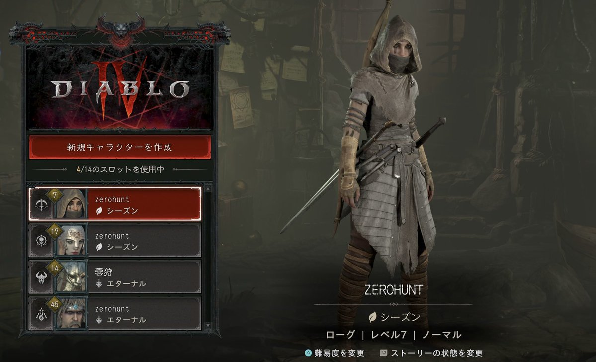 zerohunt11's tweet photo. 少しずつ遊んでいるディアブロ4

自分に合ったキャラ選んでたら4キャラ目にしてようやく見つかる
ソーサラーも良かったけどローグ楽しいわw笑
とりあえずストーリーを味わいながら進めてみます

#ディアブロ4 https://t.co/zsIoisndgg