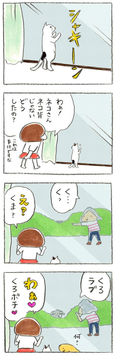 fukui_pochiko's tweet photo. 黒もかわいいねー🖤
#4コマ漫画 #フクイのポチ子ちゃん #株式会社フクイ #ポチ子ちゃん https://t.co/y5KUQzm2iN