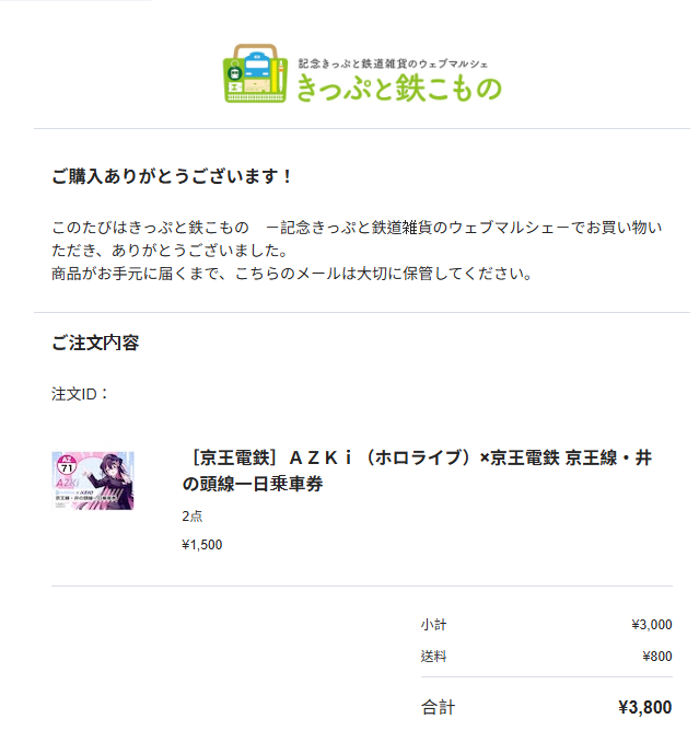 david_chan852's tweet photo. 無事購入出来ました!!
#AZKi100万人記念 #AZKi https://t.co/Lm9rTw5FNs