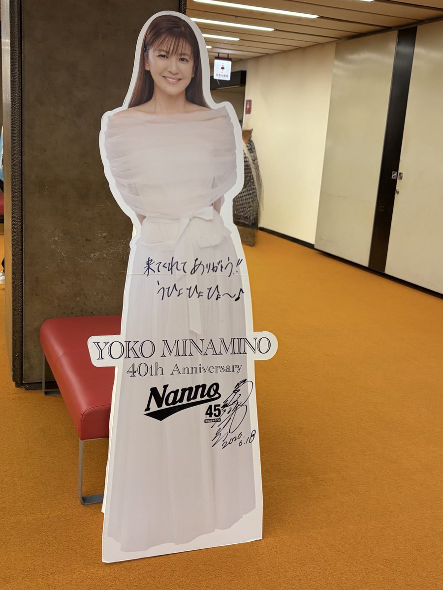 72take10's tweet photo. 昨夜はNHKホール
「YOKO MINAMINO 40th Anniversary 〜ALL singles〜“楽園のDoor” LAST FINAL」
へ参戦して参りましたー♪✨
1階3列目からの至近距離で、陽子様の歌唱、衣装、MC、振付け…そして美顔を満喫&堪能でき、大満足感&心地よい疲労感で帰路に着けましたー✨😊
#南野陽子 #nanno #LASTFINAL https://t.co/fUk6JCTc0U