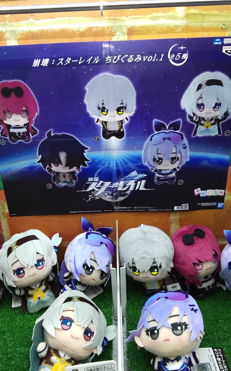 namco_ube's tweet photo. 【📣景品入荷情報📣】
崩壊：スターレイル ちびぐるみvol.1
CGエモルギア01
入荷しました😚
ぜひ遊びに来てくださいね🐾
#崩壊スターレイル
#ギャバン
#namcoフジグラン宇部店 https://t.co/D62F3f0qt9