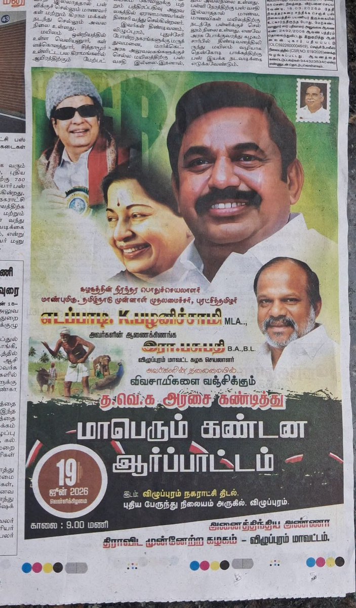 Kamal (Save TN. Bring back EPS as CM 🙏) tweet media
