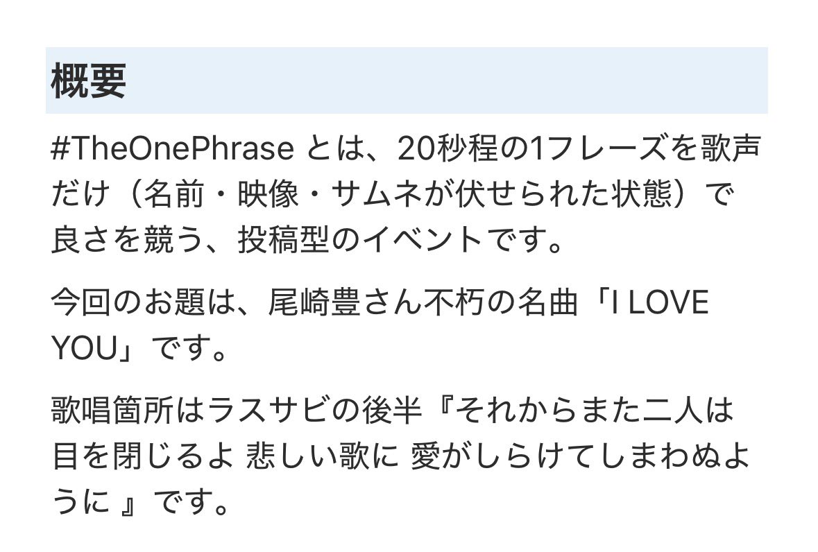 Aoyuki_sing's tweet photo. 来月のワンフレーズ出たよ(  ᷇࿀ ᷆  ) https://t.co/IA4nFRZOKL