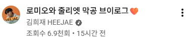 heephyperm's tweet photo. 이제서야 보는데 6.9천회 조아서 캡챠 https://t.co/LD45IarWue