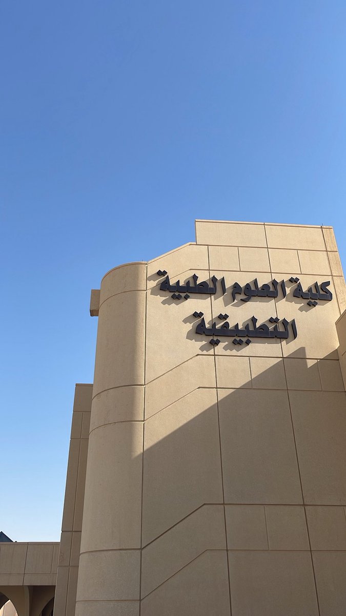 Opto_ML's tweet photo. انتهت الرواية…

@_KSU 
@OptometryClub 
#OD443 https://t.co/BP9ji40VYy