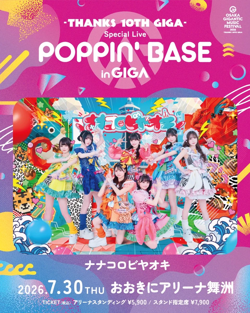 公式】POPPIN' BASE on X: 