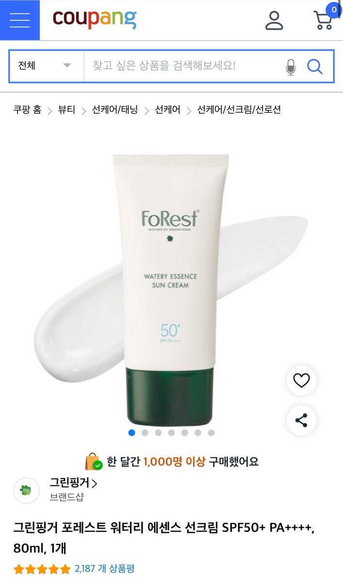 GoodLwoods's tweet photo. 선크림 사려고 하는데 포레스트 서울 에센스 선크림 쿠팡 할인한대서 대기중ㅎㅎ
눈시림 없어서 좋다는데 10,900원으로 반값 할인 하루밖에 안한다고 하니 다들 일정 확인해!
https://t.co/9J0qktE6BD https://t.co/A1CPoQ6AZL