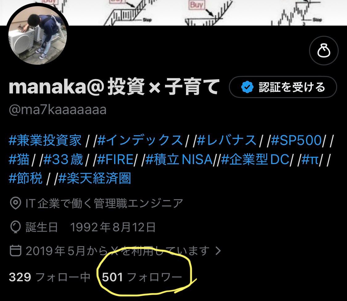 manaka@投資×子育て tweet media