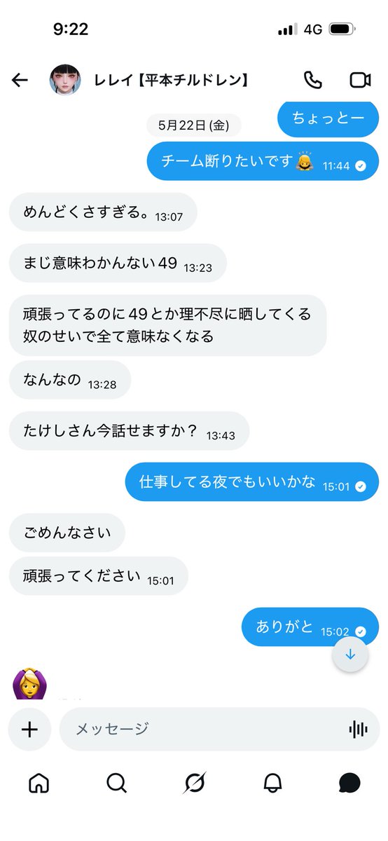 Takeshi11061230's tweet photo. うん。ここまで擁護してきてて、
最後には擁護してとか頼んでねーよだってwまあ流石に俺が可哀想か一旦。
ペニビルに関してはガメキョも⭕️だし、この子がどこまで虚言なのか考え深いけど、俺に虚言どうこう言うならガメキョも見ててくれやww
誰がお前の事信じんねん。 https://t.co/JjZBxZ3sNg