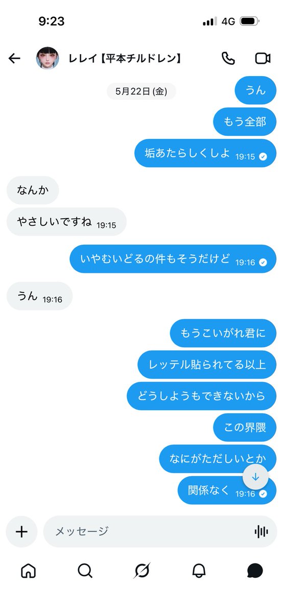 Takeshi11061230's tweet photo. うん。ここまで擁護してきてて、
最後には擁護してとか頼んでねーよだってwまあ流石に俺が可哀想か一旦。
ペニビルに関してはガメキョも⭕️だし、この子がどこまで虚言なのか考え深いけど、俺に虚言どうこう言うならガメキョも見ててくれやww
誰がお前の事信じんねん。 https://t.co/JjZBxZ3sNg