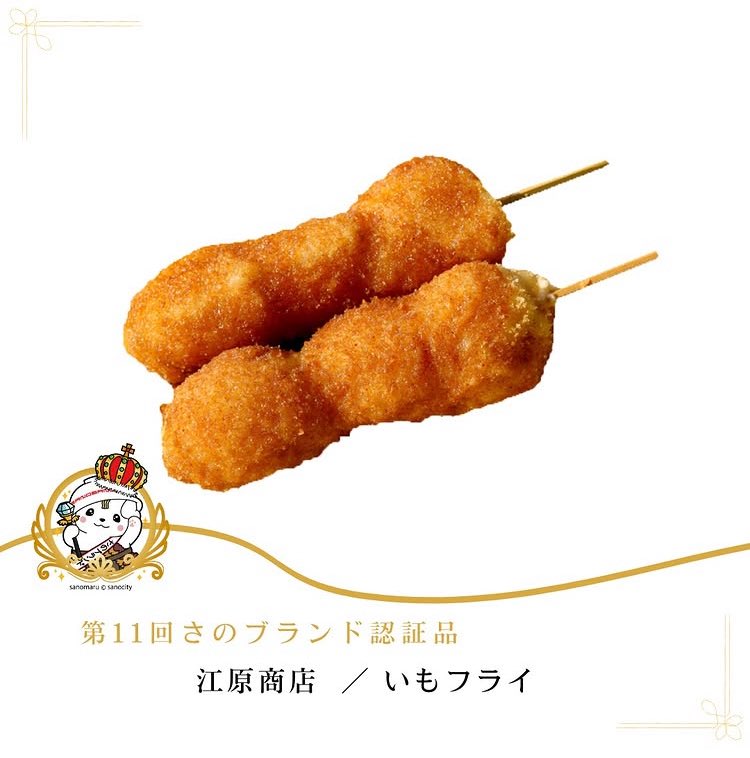 sanomaru_news's tweet photo. #さのブランド 認証品も
登場してましたー🙌‼️

見逃し配信はこちらからどーそ🔻
https://t.co/5zPYoMjWKD

あれにソースをかける映像は
市民が見ても、まさに衝撃…😦🌋

#佐野市 #ソースグルメ #TVer #ソレダメ https://t.co/xsIcjHaqek