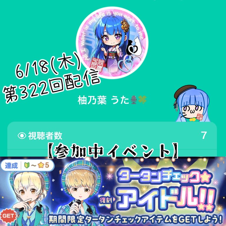 uta_Noha's tweet photo. ˳꒰ঌ（◍˙˘˙◍）໒꒱｡○おはのーは

夜枠ありがとうございましたᐠ( ᐛ )ᐟ
コメントから演歌歌っちゃったり、練習曲とかランダムとかリクエスト曲歌ったり今回もたくさん歌った枠になりました✨

これからもどんどん歌っていこー( *´꒳`*)و

それでは今日も一日ゆるふぁい( ᐛ )و✨ https://t.co/2xQbrTIld4
