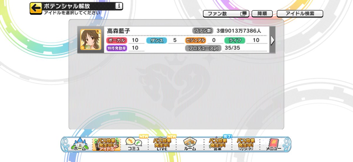 Freedom_1027's tweet photo. 藍子3.9億～🌻

#デレステ https://t.co/I392yx9uWw