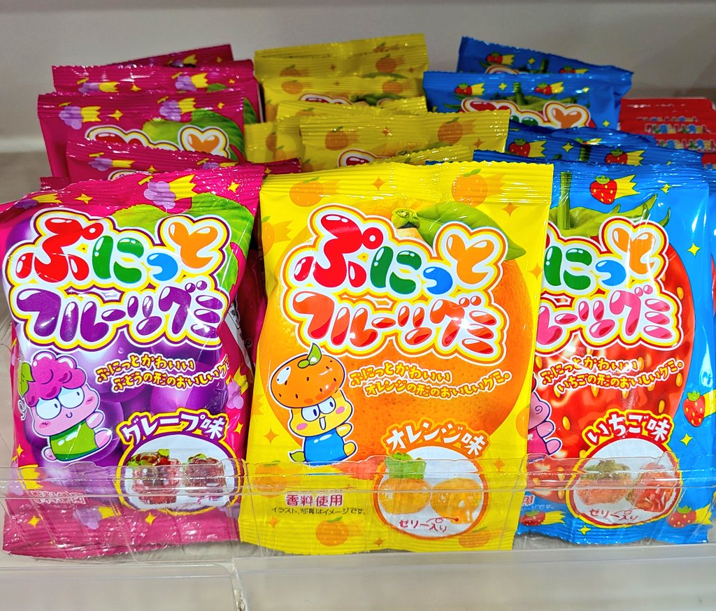 ぷにっとフルーツグミ」が入荷しています。🍇グレープ🍊オレンジ