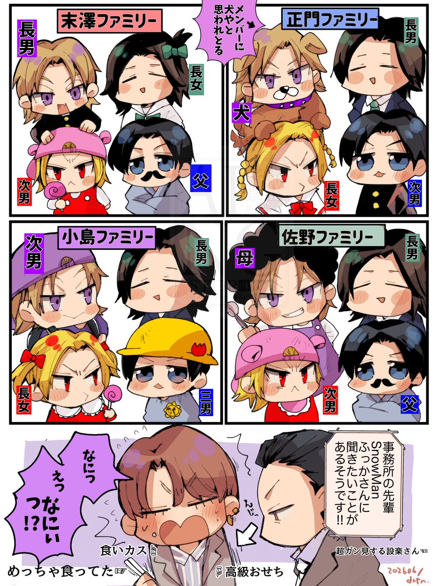 ⛄️💜&🅰️ノンストップ！ Aぇちゃんそれぞれのメンバーを家