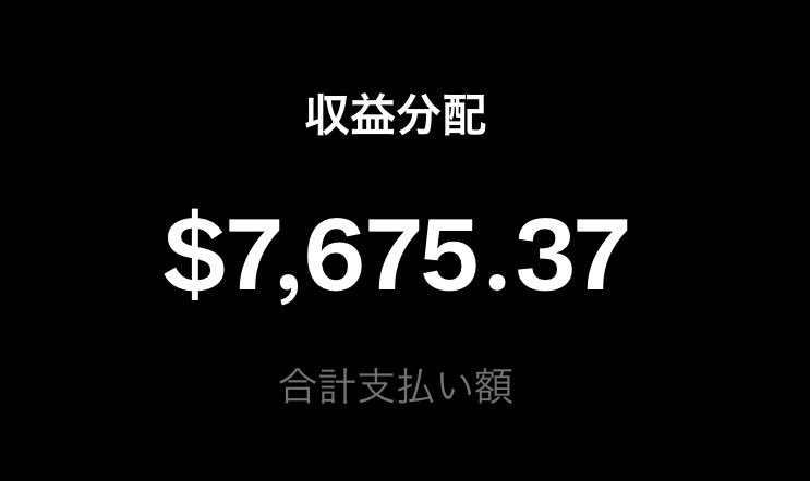 BPM650EX's tweet photo. Xから貰える収益が100万円を超えてた..!! https://t.co/GFWY7rUy4S