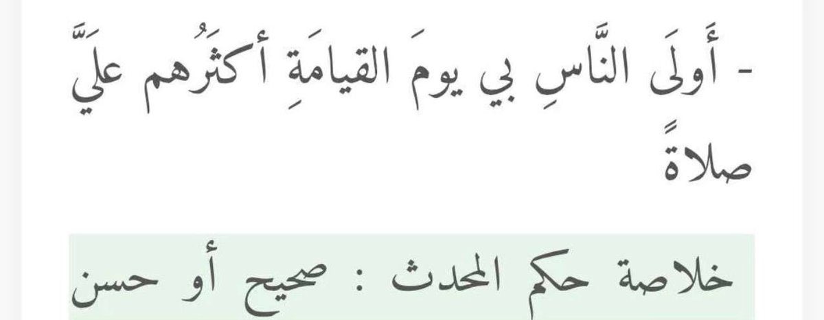 D7a_am's tweet photo. هُو الحَبيبُ الذي تُرجَىٰ شفاعَتُهُ
صَلُّوا عَلَيْهِ وَسَلِّمُوا تَسْلِيمًا.

ــــــــــ🍃
#اللهم_صل_وسلم_على_نبينا_םבםבﷺ

#صلوا_عليه_وسلموا_تسليما_صلى
#ليلة_الجمعة https://t.co/qoMyk1NdXN