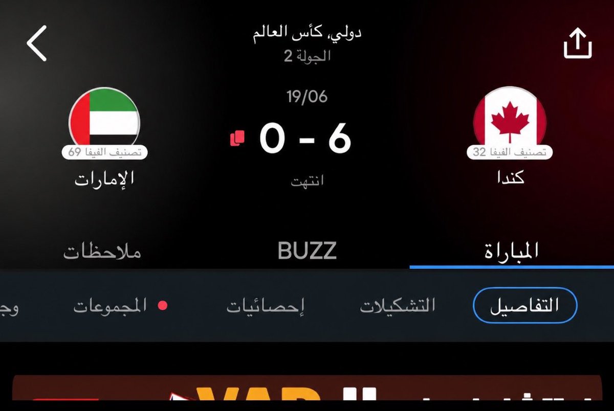 sultann511's tweet photo. خسارة قاسية لفريق الامارات الصهيونية 
#الامارات #الامارات_العربية_المتحدة 
#كاس_العالم_٢٠٢٦ https://t.co/CqK06DeGPo