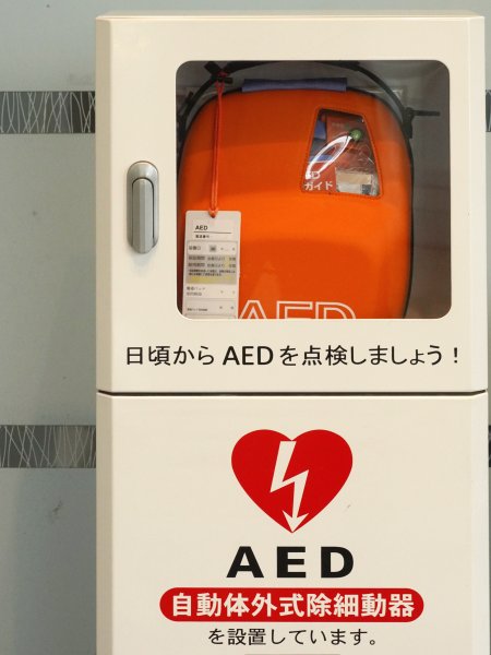 MMChiyoda's tweet photo. 【AEDの設置助成🚑】
マンション内や近隣地域で利用できるAEDを千代田区内のマンションに設置する場合、AEDと収納ボックスを無償提供しています。

🔽詳細はこちら
https://t.co/BufpjLWIwc

🔽問い合わせ
☎03-3233-3223　住宅まちづくりグループ https://t.co/V3X0dcoX5H