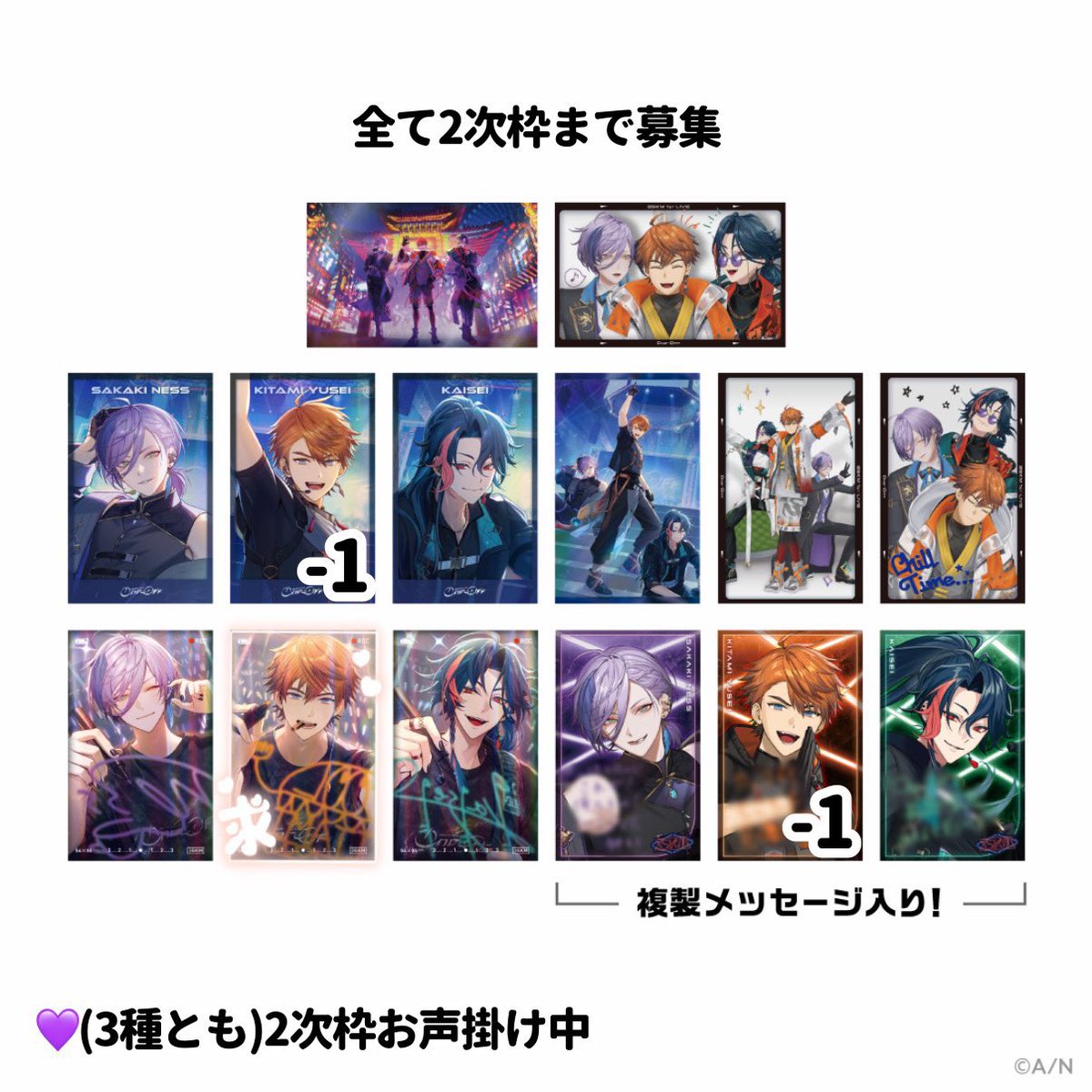 trktm_804's tweet photo. 【交換・仮約束】3SKM 1st LIVE ランダムカード
譲:求以外のもの(🟧求以外排出分より-1)
3人のものに関しては〜3:1での交換可能
求:求のもの
OSにて120購入済み
ライブ前のお取引完遂希望
作りたての垢の為浮上率が高い垢の提示や事前に住所交換など可能でございます。
お気軽にお声掛けください https://t.co/XKZJ5brKmh