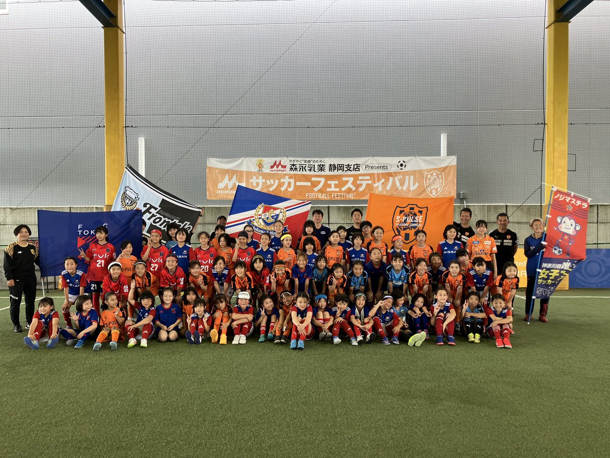 spulse_school's tweet photo. #森永乳業 静岡支店 presents 『SDGs J・WEクラブガールズサッカーフェスティバル&amp;ジュニア栄養講座』

FC東京⚽️川崎F⚽️横浜FM⚽️ノジマステラ神奈川相模原⚽️清水

サッカースクールのガールズ達が集まりました‼️

スクールTOP
https://t.co/qONrP03H7Q

#spulse
#エスパルスサッカースクール https://t.co/Gxv2ILiulr