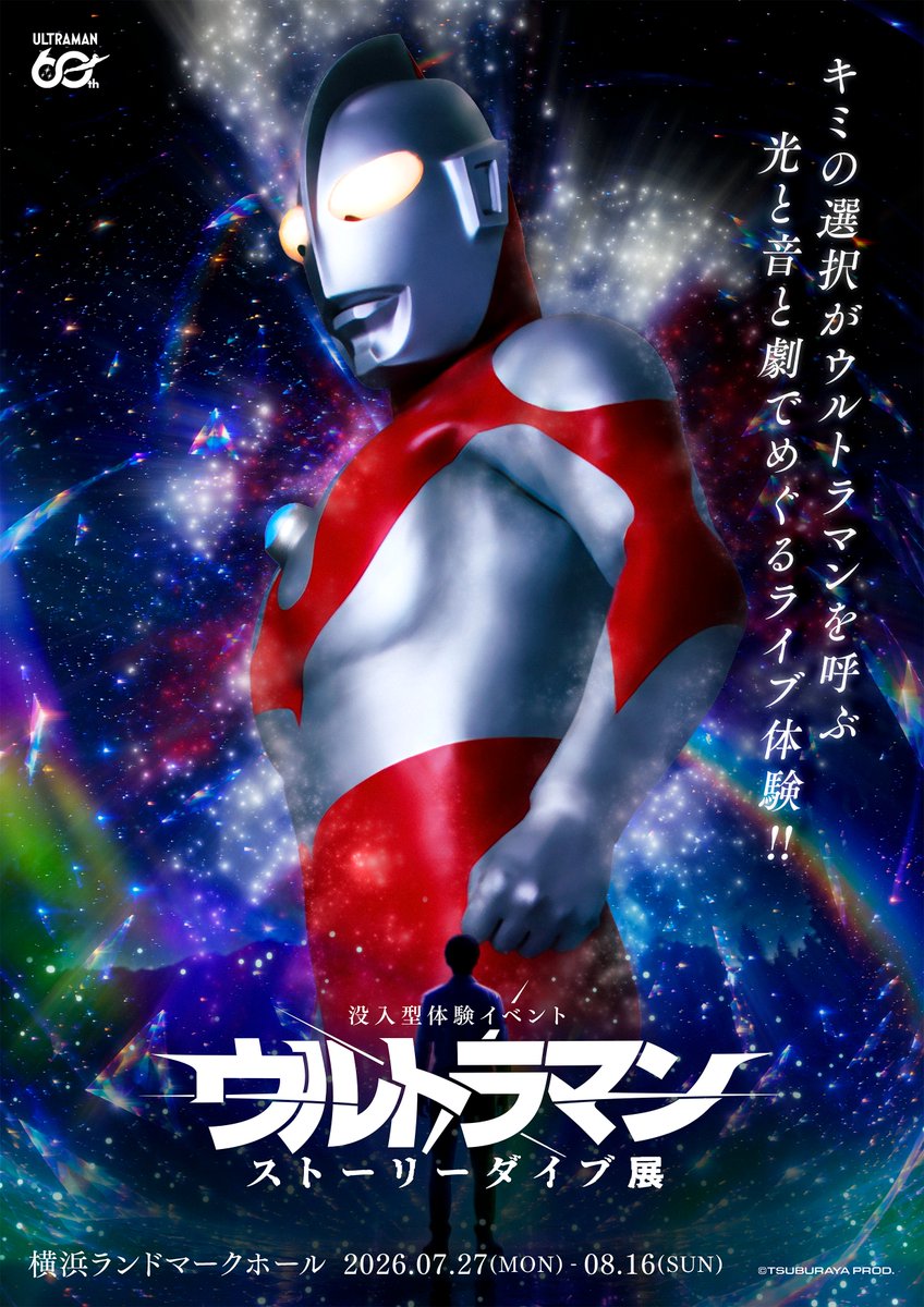 tohakusha_event's tweet photo. ／
【没入型イベント：ウルトラマン ストーリーダイブ展】
📣お得な前売チケット販売中🎟️
＼

📅 2026/7/27(月)〜8/16(日)
📍 横浜 ランドマークホール

▼購入はこちら
https://t.co/gNc7od3Eks

・イベントサイト
https://t.co/UhnPqrSKRb

#ウルトラマン #ウルトラマン60周年 https://t.co/ZlNaw7s5a3