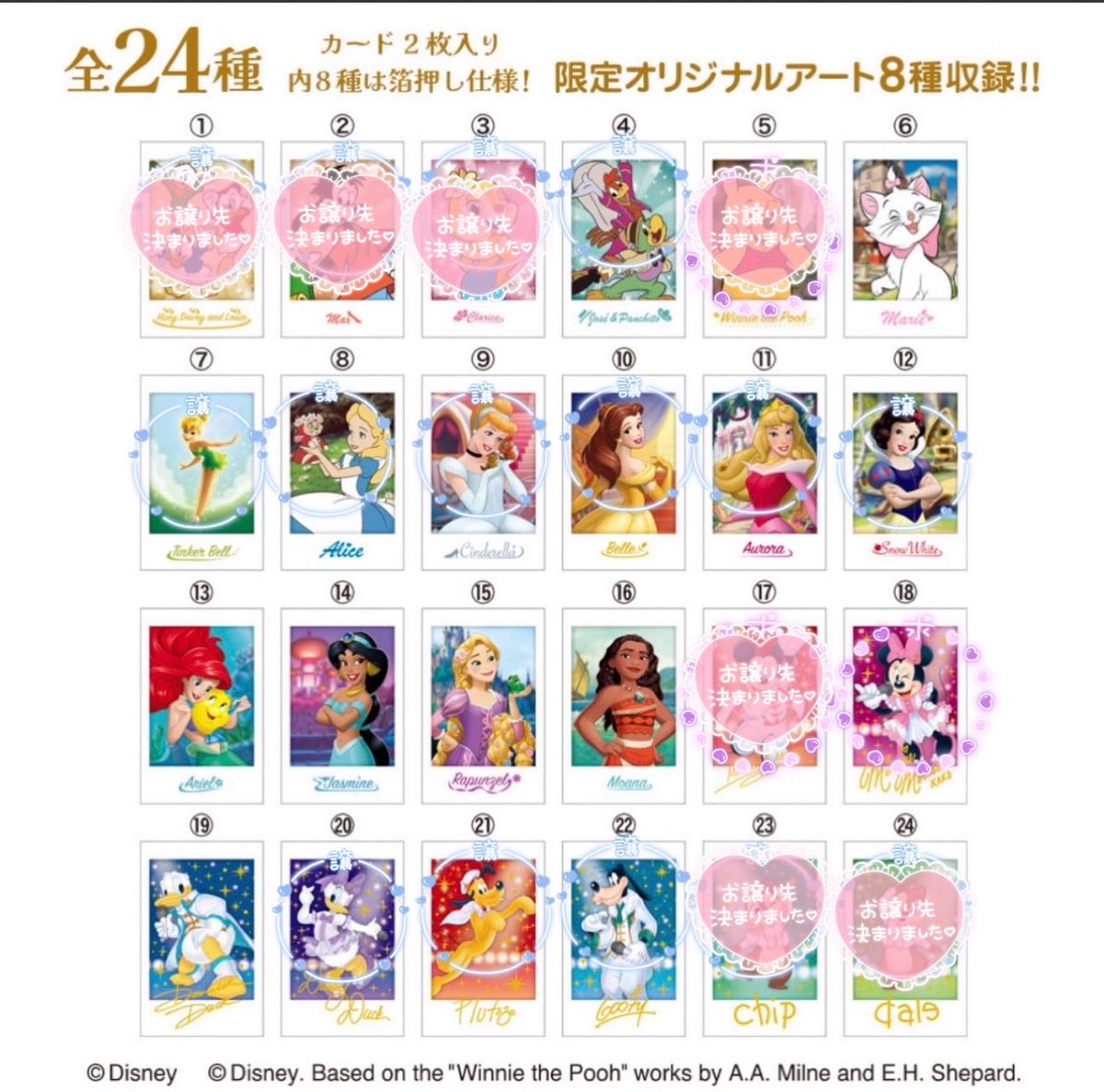 mtd_963's tweet photo. ディズニー キャラポトレ
 ︎︎
【譲】写真のもの
【求】ミニー or ノーマル1枚100円、箔押し1枚150円
 ︎︎
上記交換探しております🌼
箔押し含む2:1可能です🙆‍♀️︎💕︎
心当たりある方いらっしゃいましたらお気軽にお声掛けください！
 ︎︎
#ディズニー交換 https://t.co/OIeKpnOz9T