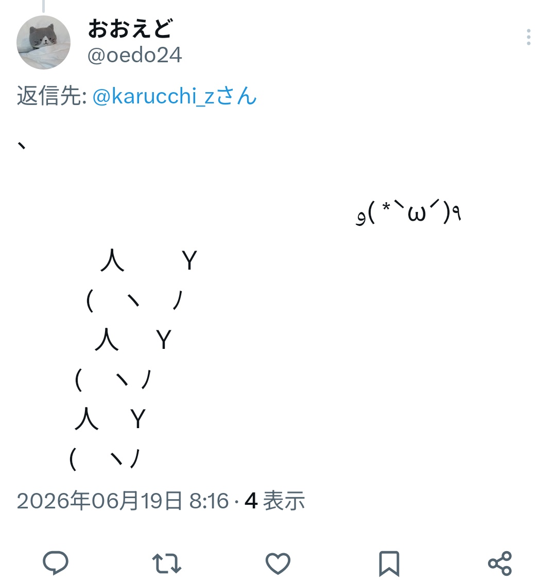 かるっち👆 tweet media