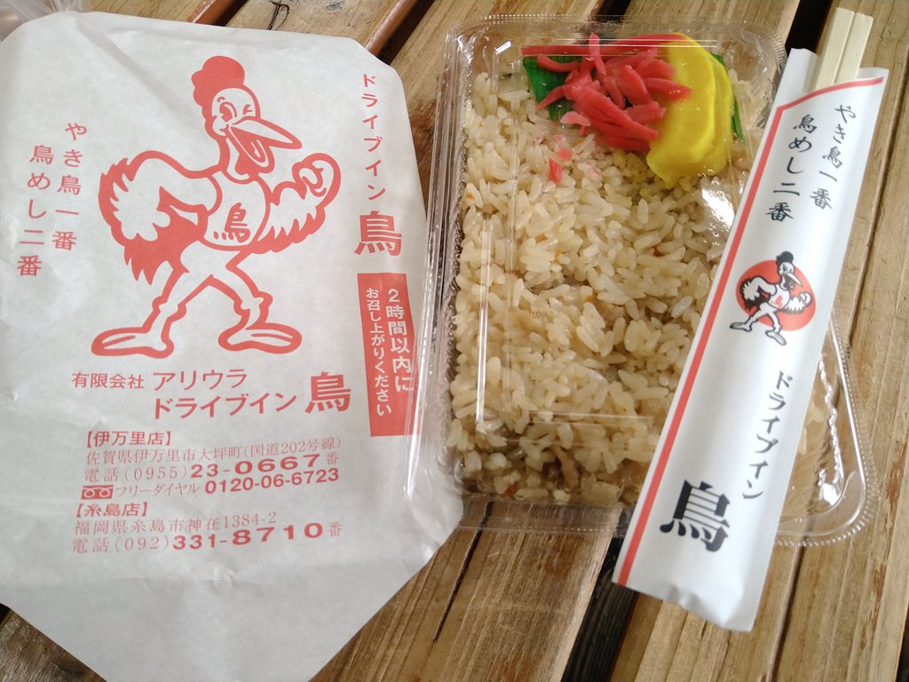 rika_snows's tweet photo. お墓参りして
伊万里行って武雄温泉
いとこ少し元気になったみたいでよかった😌 https://t.co/djQDEimyYZ