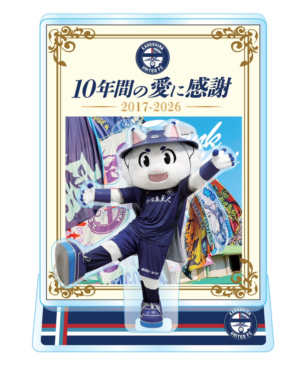 鹿児島ユナイテッドFC tweet media