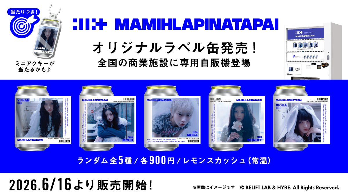 📢好評発売中📢／ ILLIT初のライブツアー『ILLIT LIVE 'PRESS START︎