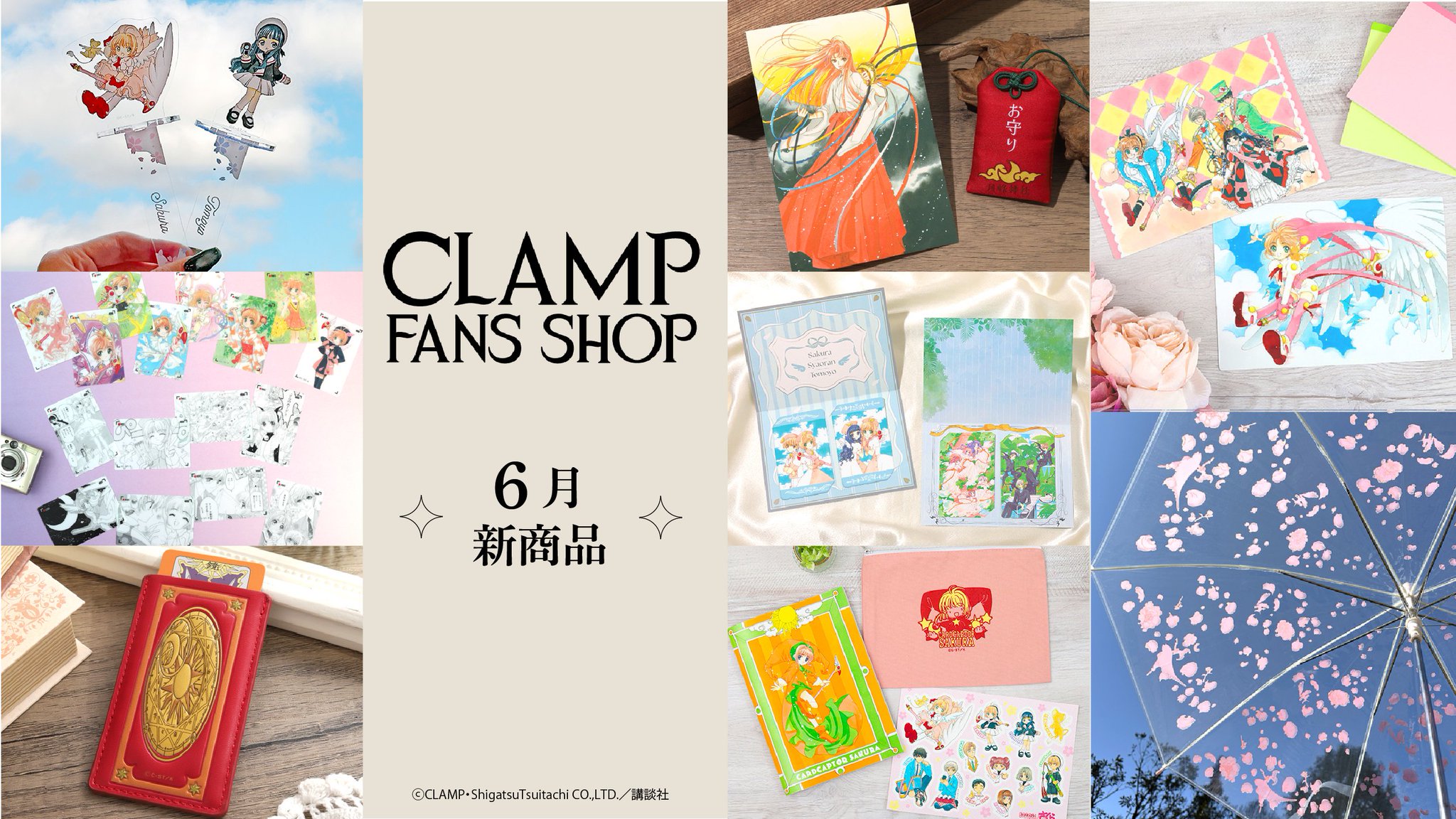 Official】CLAMP FANS on X: 