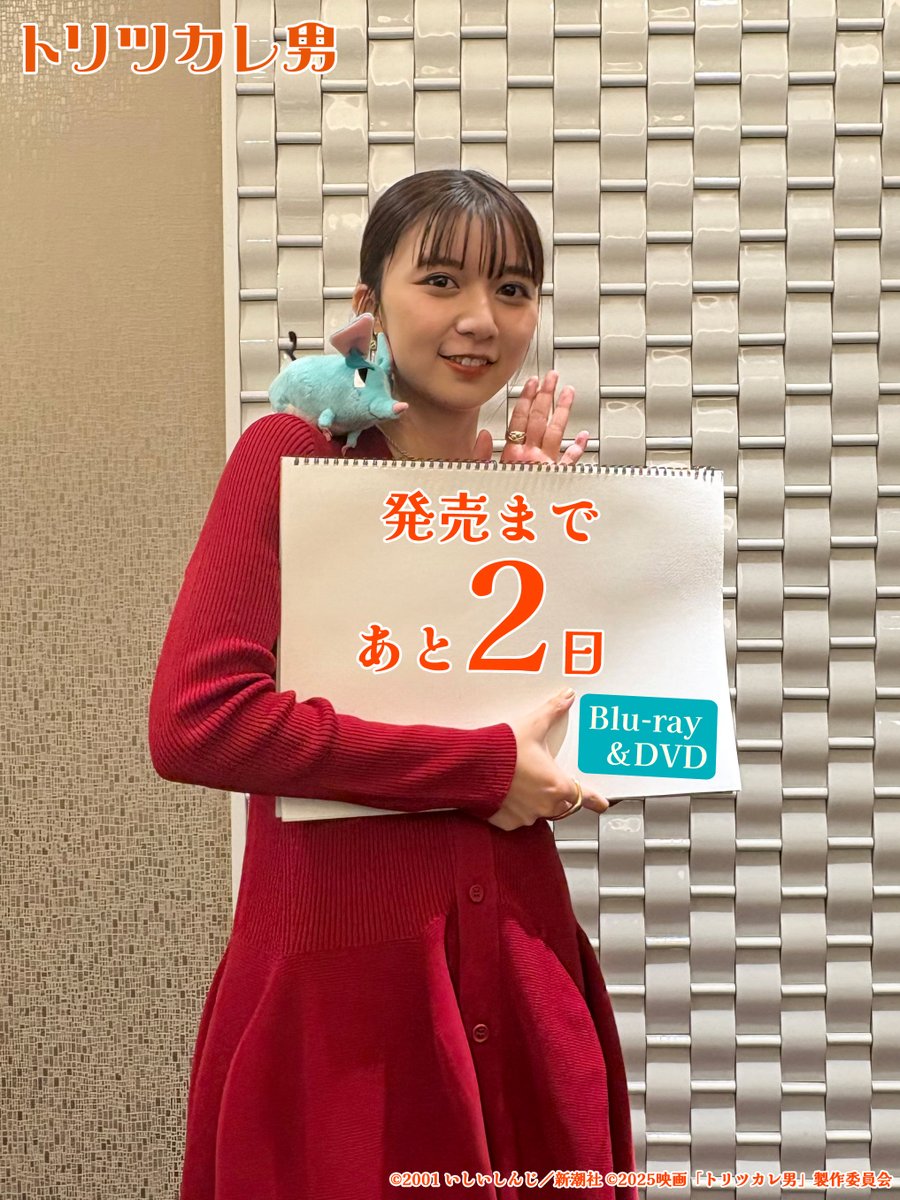映画『トリツカレ男』公式 tweet media