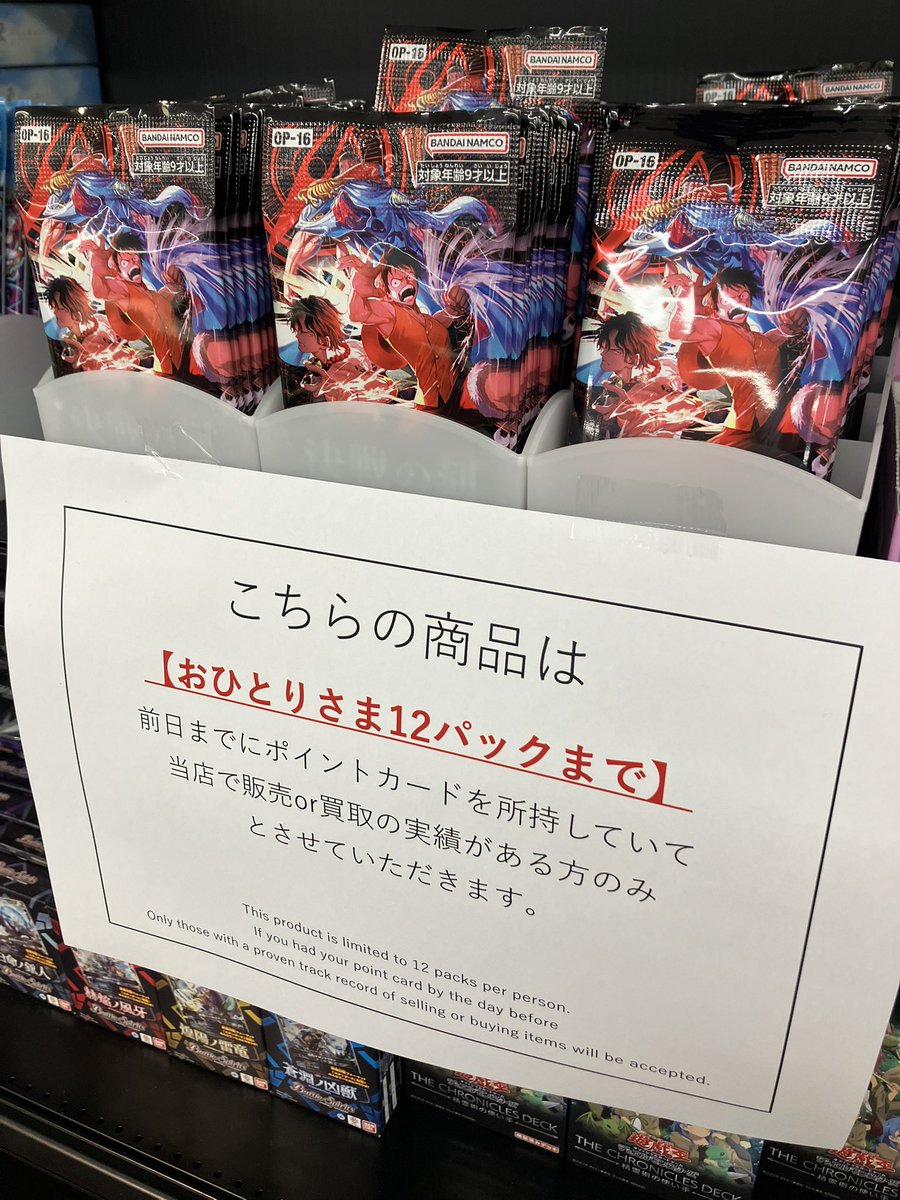本日オープン時より #ワンピースカードゲーム 決戦の刻を販売します