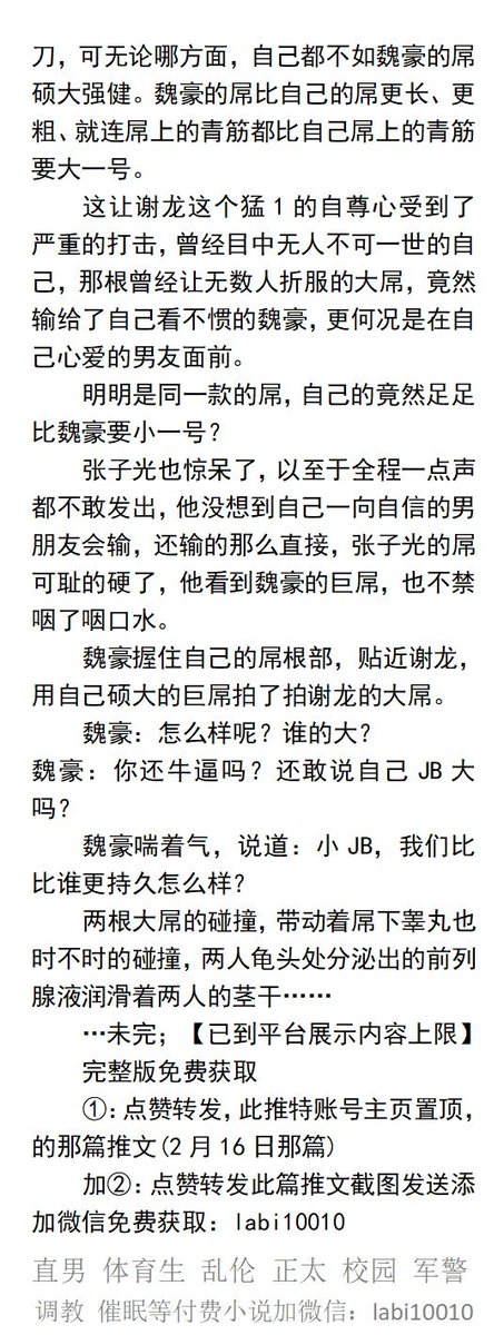 KellyBurkes's tweet photo. 《体育生猛1的大屌比拼》
在自己心爱的男友面前。
竟然输给了看不惯的同学。
"小鸡巴，这次来比比谁更持久怎么样？”
两根大屌的碰撞，带动屌下睾丸的碰撞。
      大屌体育生、开苞帅哥、学校老师同学、互撸互摸、绿帽偷情、父子乱伦、肌肉猛男
【男男小说看图四，微X：labi10010】   
#体育生 #帅哥 https://t.co/J8Ew9JKkuG