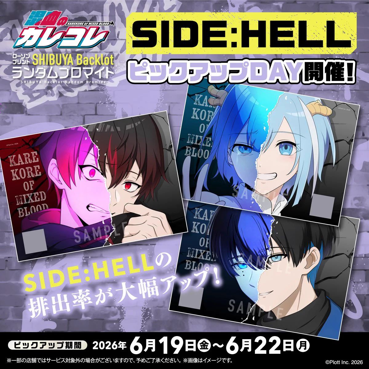 混血のカレコレ【公式】 on X: 