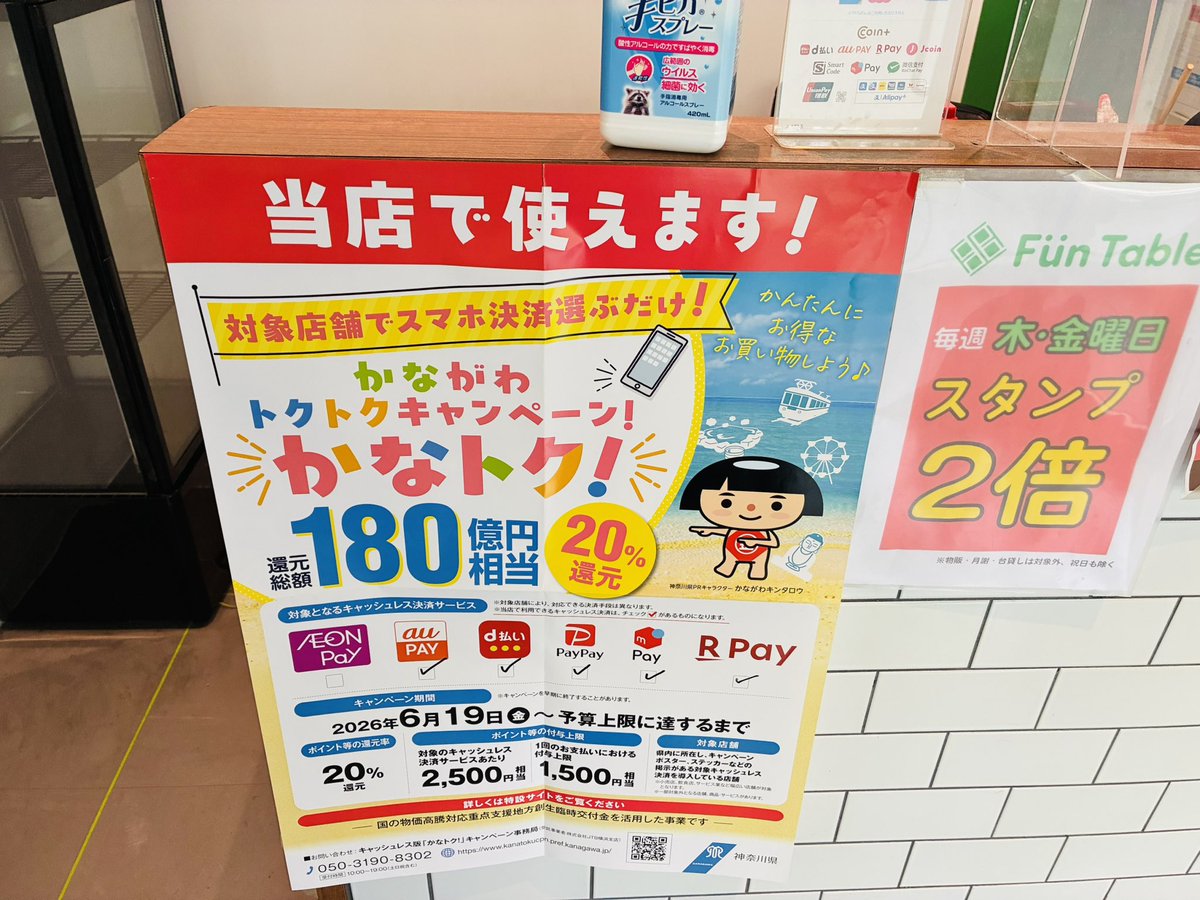 卓球空間 FunTable(ファンタブル) tweet media