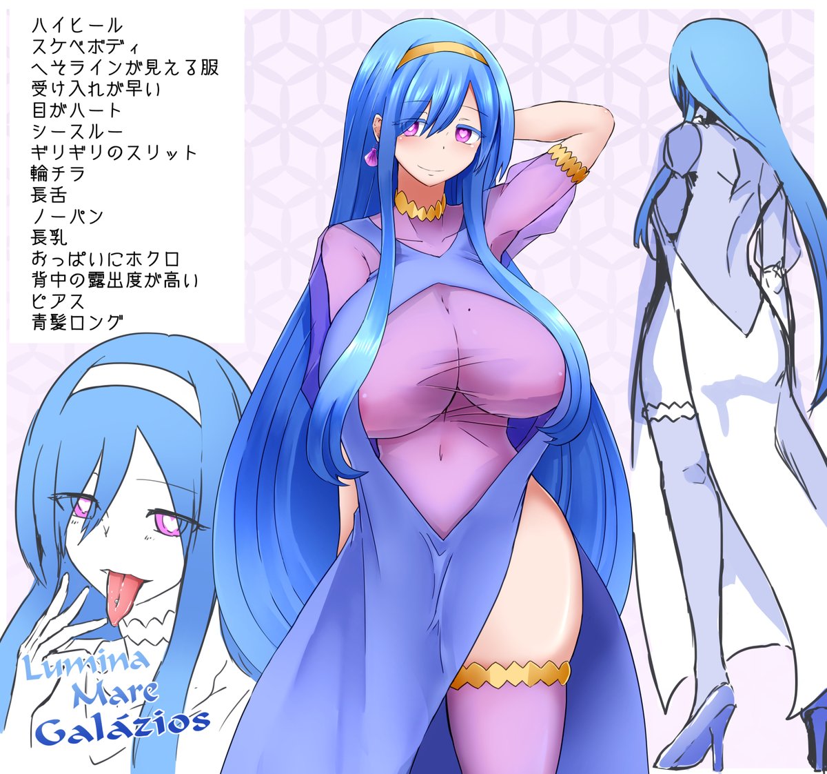 #あなたの青髪の子を見せてください
名前:ルミ姉
特徴:痴女 