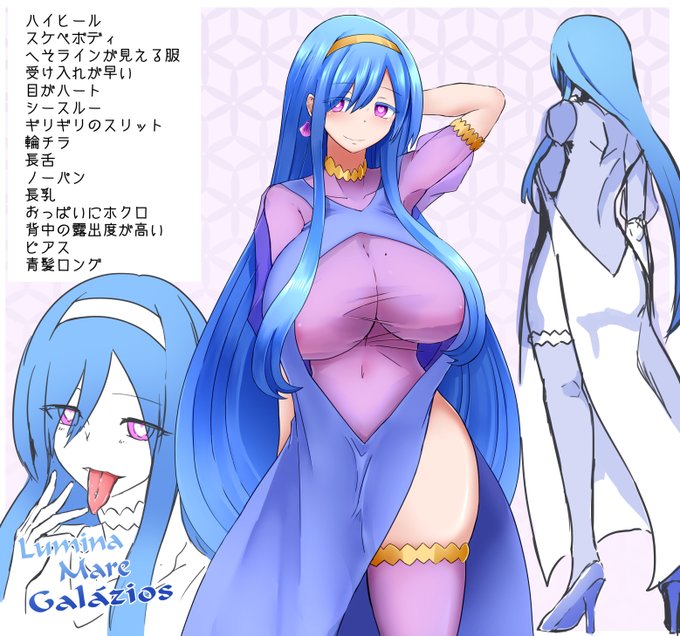 #あなたの青髪の子を見せてください 名前:ルミ姉 特徴:痴女