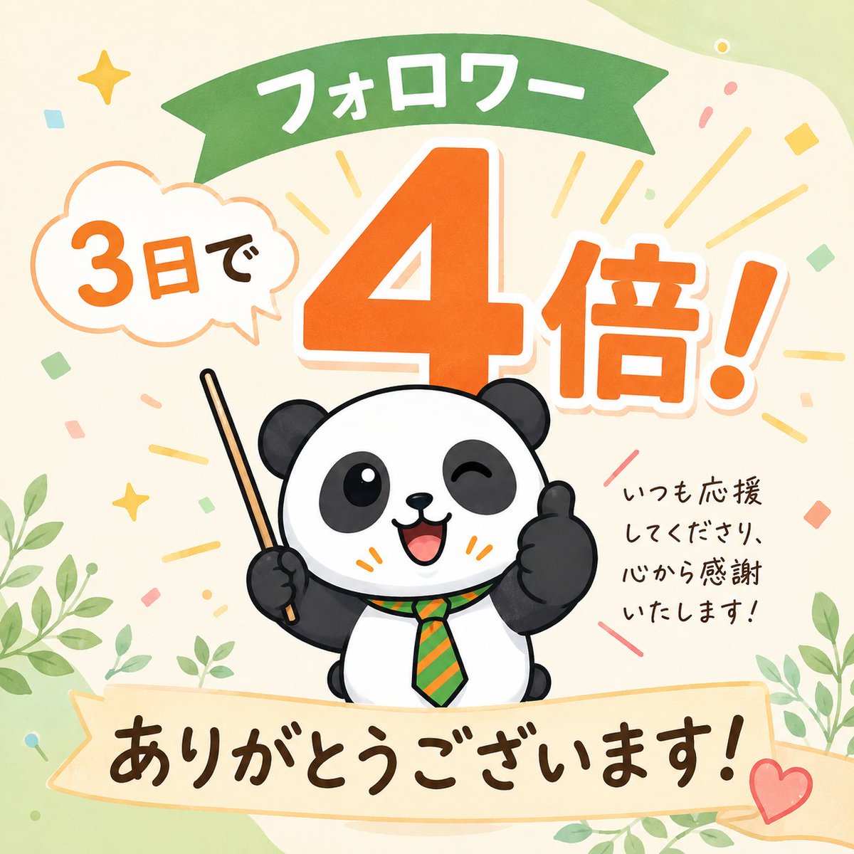 総合進学塾アドバンス×定額通いホーダイ | 兵庫県西宮市で25年目の進学塾 tweet media