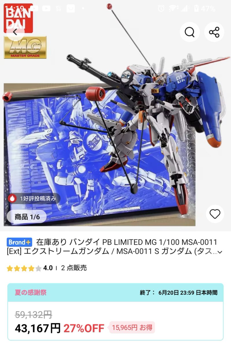 CodySPDX's tweet photo. アリエクでエクストリームガンダムってなんだ���って思ったら実際にあって��ったw(2枚目)
ちなみに正式名はEx-Sガンダム『エクストローディーナリィー スペリオルガンダム』(1枚目) https://t.co/oeq7V2mmo6