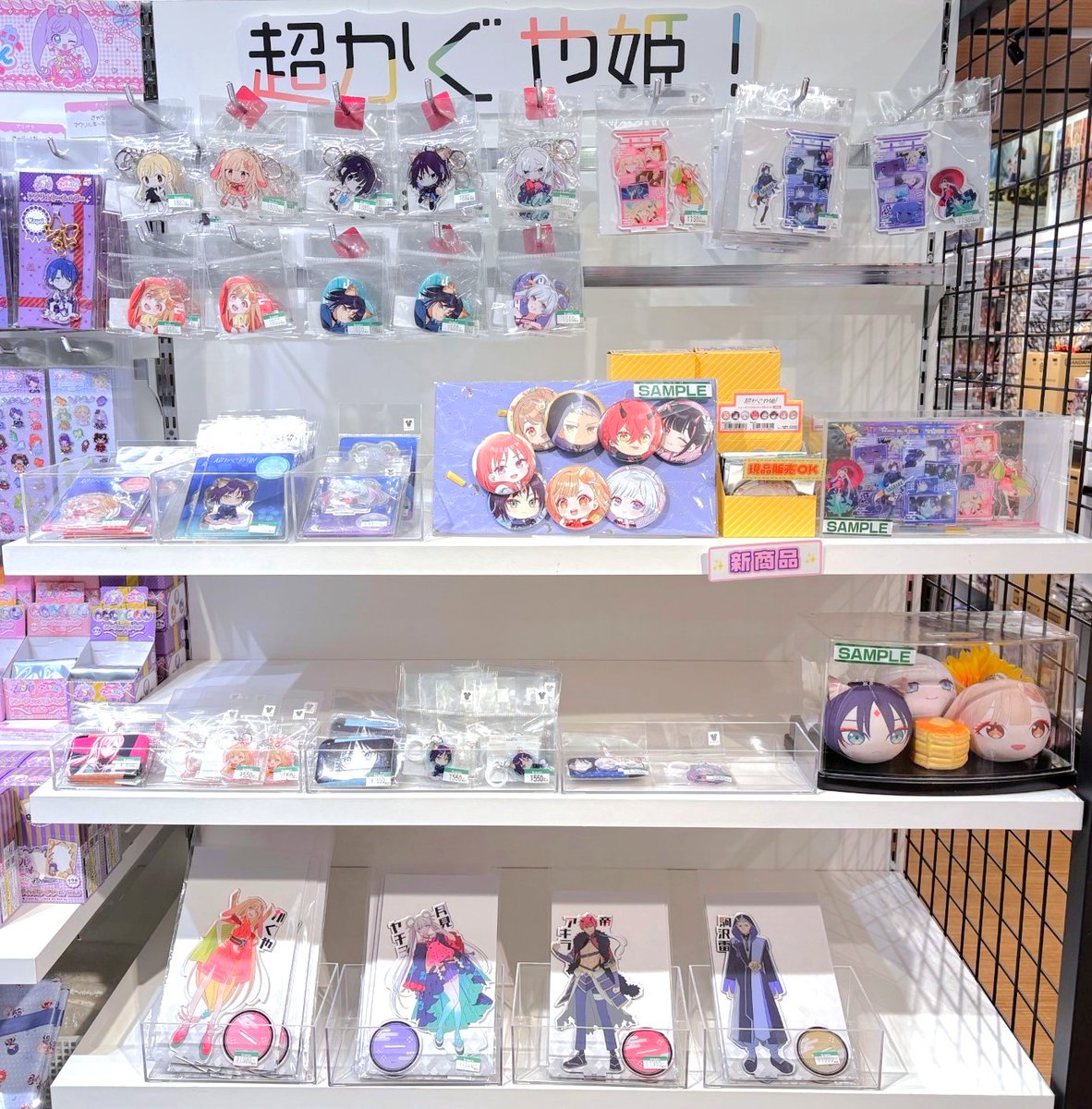 立川本店】 商品情報：『#超かぐや姫！』より 「お名前アクリル